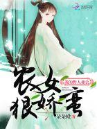 绝品神医全章