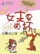 盛世热恋我家夫人是大佬漫画