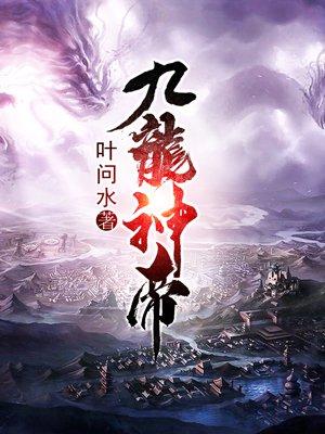 妈咪快跑爹地追来了历沛南