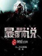都市之无双战神叶天策