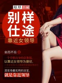带着空间致富赵平安的