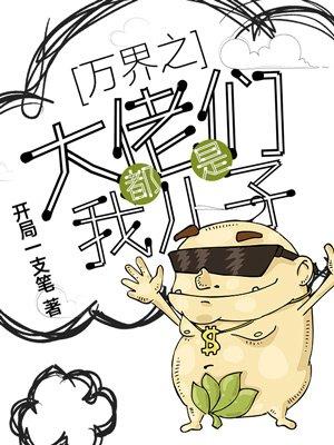 穿成校霸小仙女免费