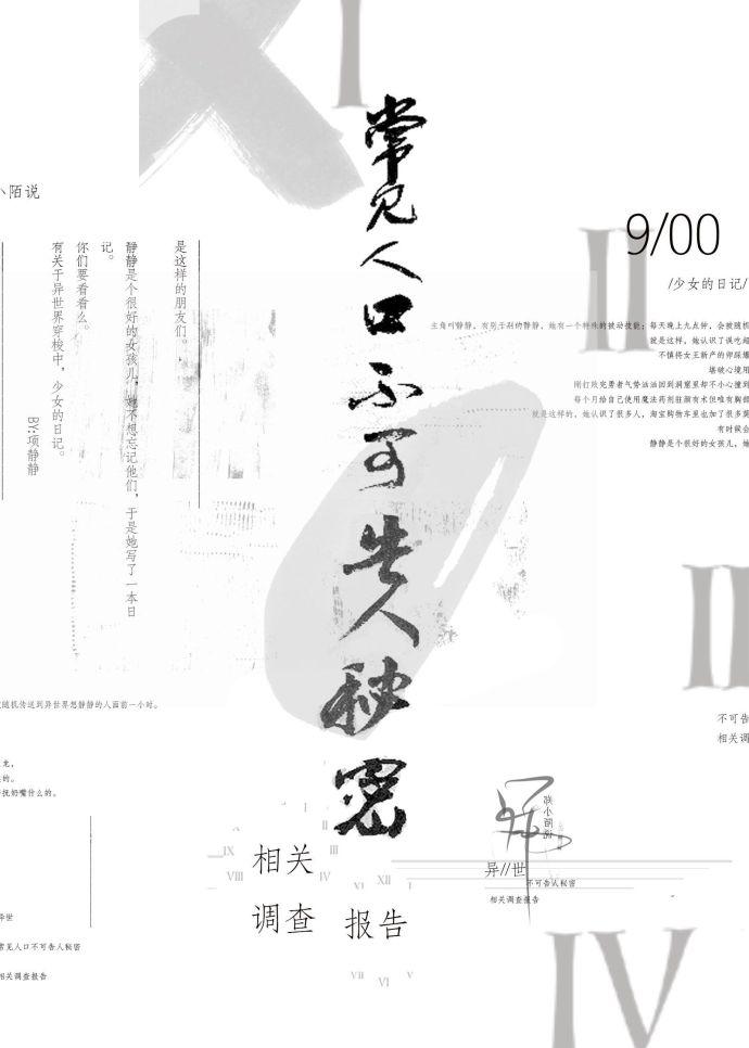 媿者无疆阅读
