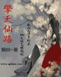 擎天仙路三部曲顺序