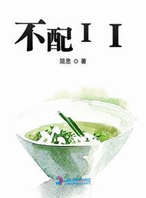 不配尿(憋尿训练)