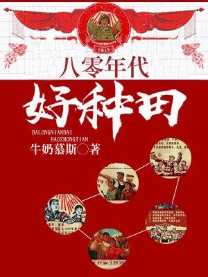 穿成偏执大佬心头肉