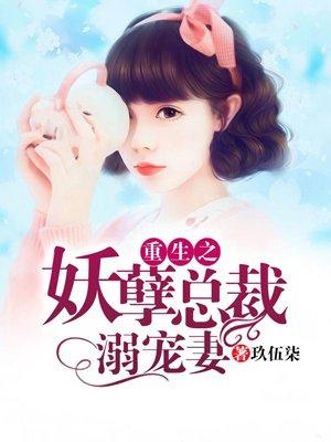 史上最强医婿全文