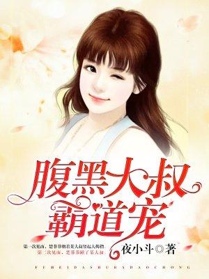 女总裁的神医弃少笔趣阁