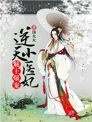 九凤逆天
