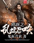 全网都在扒华公子马甲完结