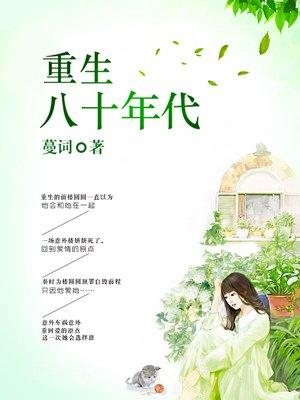 种花的仙女