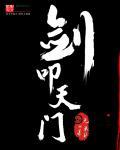 都市修仙之卷土重来女主有几个