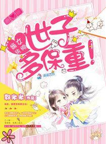 嫡女纨绔世子不好骗一口气看完