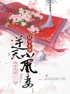 喜春宴 第198章