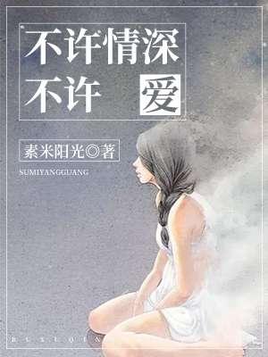 咸鱼少女翻个身演戏