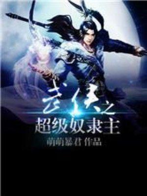 东唐是哪里
