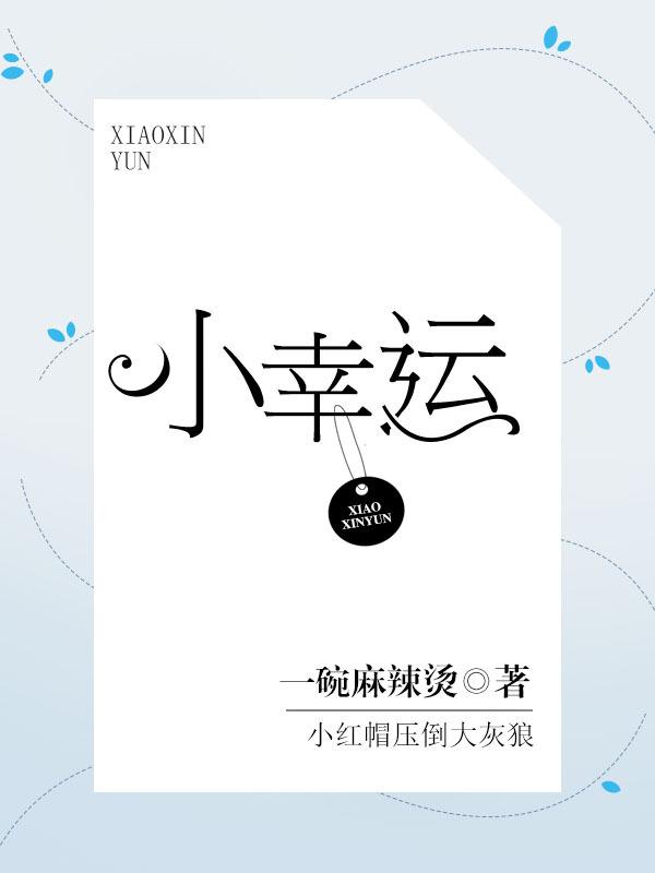 女医挚烧了什么