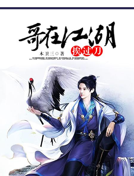 背靠大树好乘凉by呆提欢颜