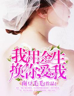 余生多指教吻戏
