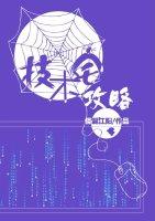 极品修真奶爸短剧热播