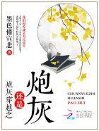 仙渡啥意思