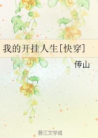 星际女配有点甜