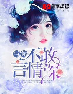 日娱之大胃王声优txt
