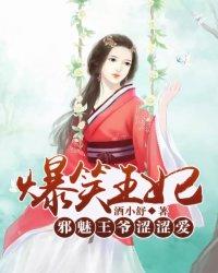 噩运女匪首