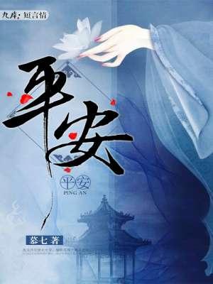 极品仙医 真庸