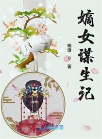 重生之镇国府嫡女