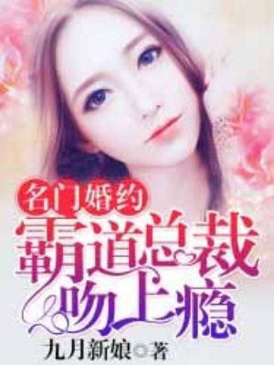 高门主母穿成豪门女配漫画