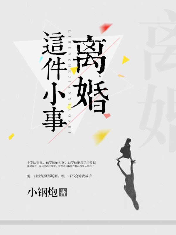大山里的小生活