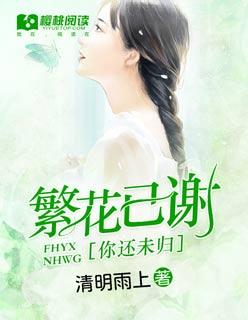 命缘仙途 千层下巴