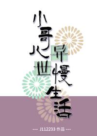 全能大佬的小马甲