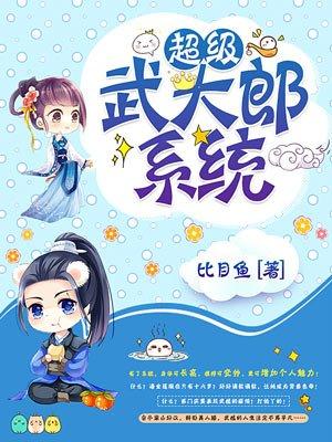 穷困潦倒视频
