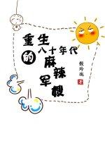 女总裁的非常保镖百度百科