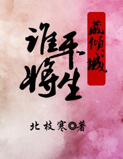 孤烟暮蝉是谁