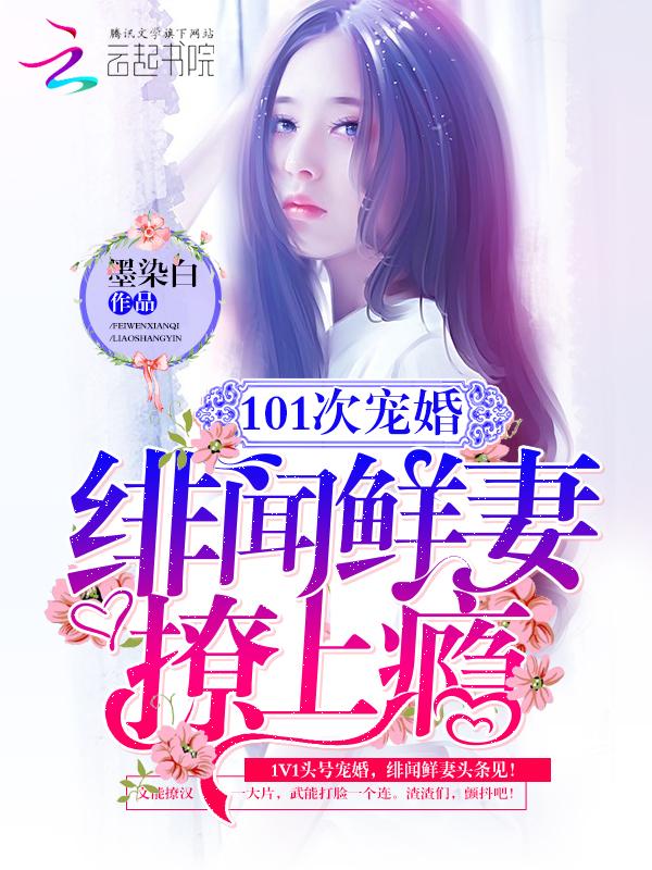 这个医生太傲娇全本完结