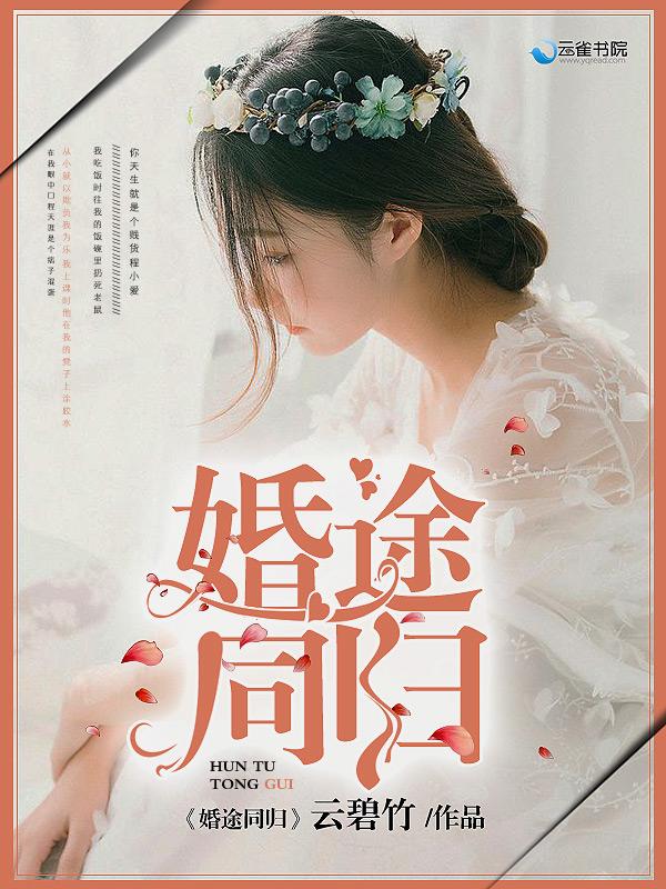 神女降世定江山