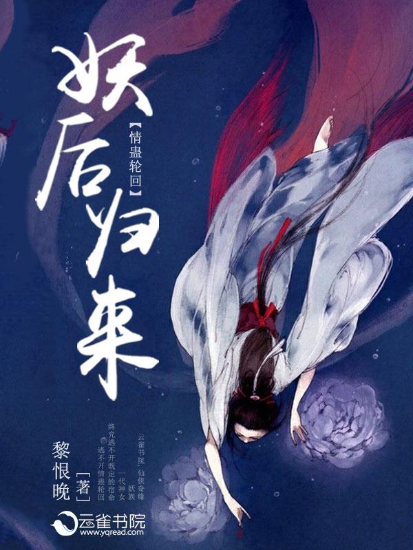 符道女修不好惹完结了么