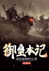 御皇科技有限公司