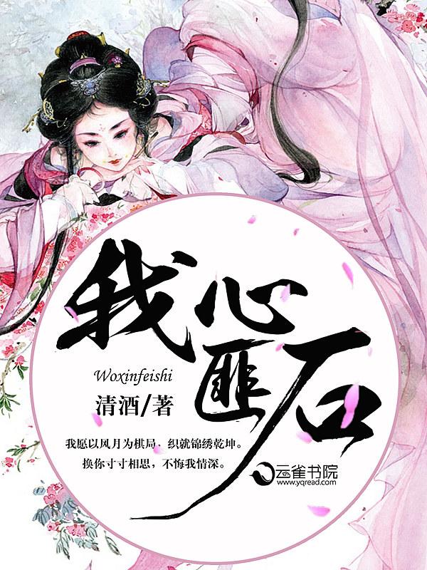 刻入骨髓的爱