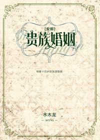 仙王的修仙日常第四季