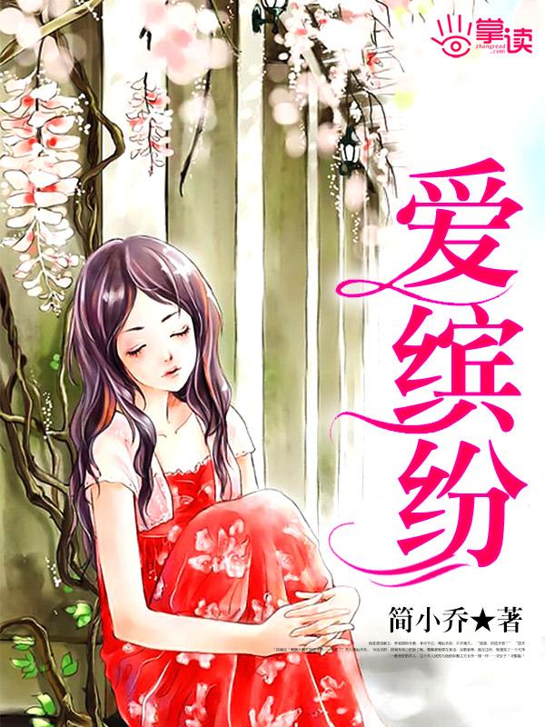 豪门帝少轻轻爱免费阅读