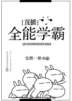 六个大佬是我哥祺鑫最新章节