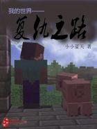 猎人之念兽蛞蝓 四本书