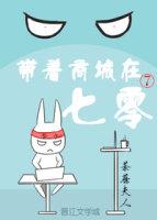 快穿之咸鱼的美好生活免费