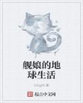 穿越斗罗之最强选择系统