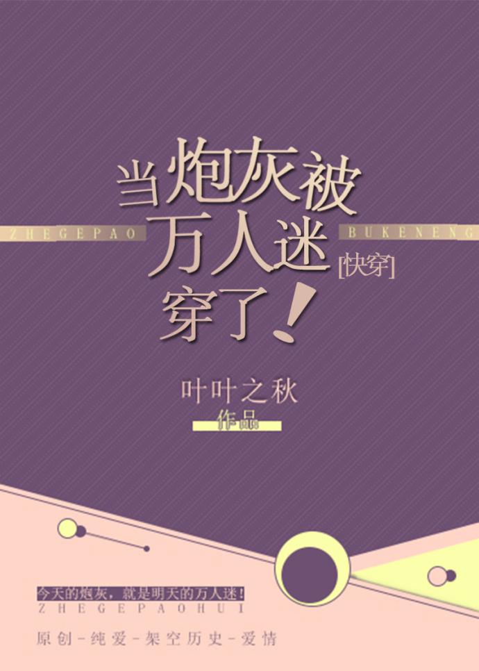 女配重生之后更能作了
