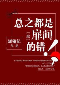 国民影帝暗恋我栗锦余千樊